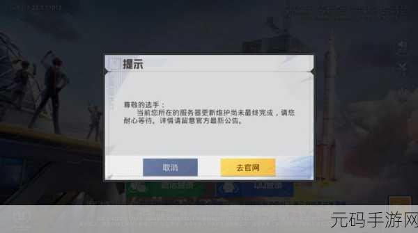 和平精英体验服进入指南与进不去原因全解