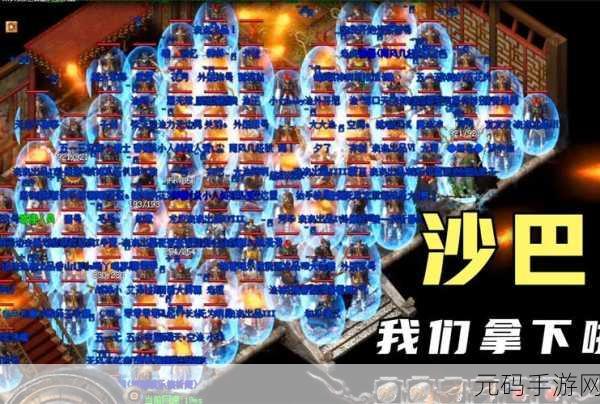 风云再起，沙巴克之巅等你来战——风云沙巴克官方版下载现已开放