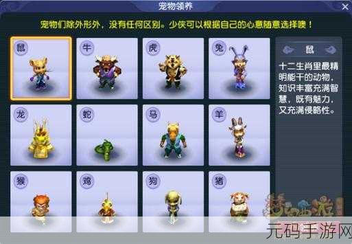 梦幻宠物世界焕新上线，安卓玩家尽享宠物养成乐趣