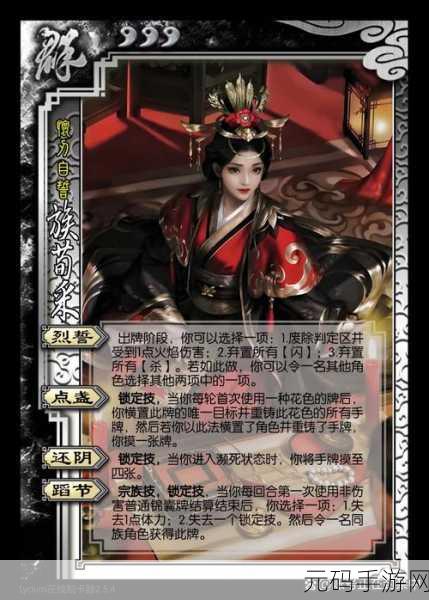 三国杀传奇武将张春华深度解析与实战运用