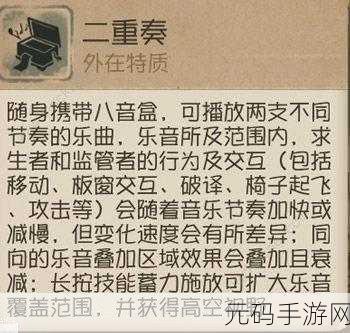 深度解析第五人格舞女八音盒的精妙用法
