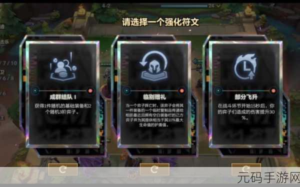 金铲铲之战变形重组器出现规律大揭秘