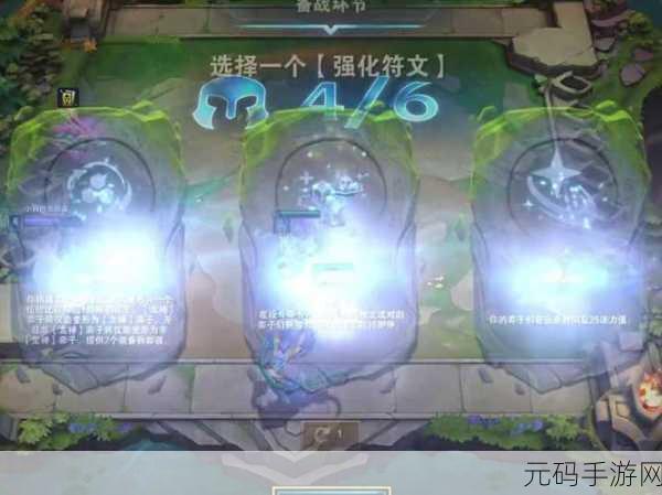 金铲铲之战变形重组器出现规律大揭秘