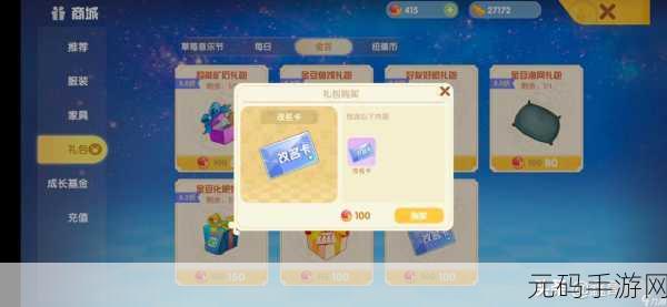 摩尔庄园手游赚钱菜品大揭秘，财富密码等你解锁