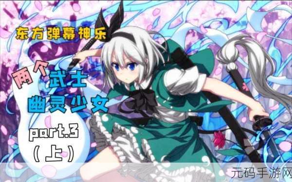 六廻龙神使与幽灵少女的奇幻邂逅——汉化版正式上线,日系卡通剧情盛宴等你来享!