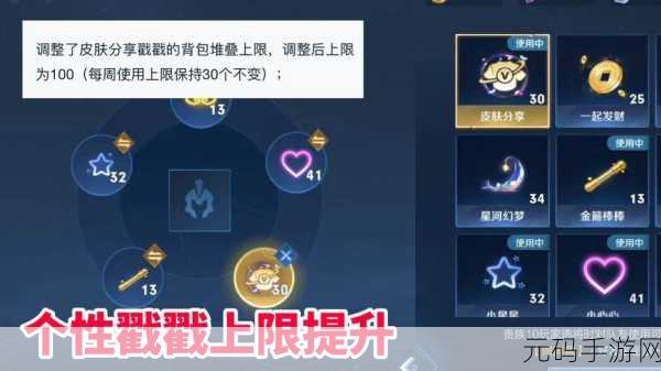 王者荣耀个性戳戳获取秘籍大公开