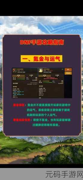 DNF 手游秘籍，矛盾结晶速刷地图与独家技巧全解析