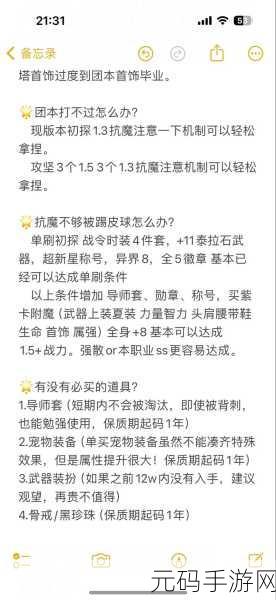 DNF 手游秘籍，矛盾结晶速刷地图与独家技巧全解析