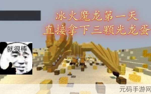 我的世界，龙蛋孵化秘籍大公开