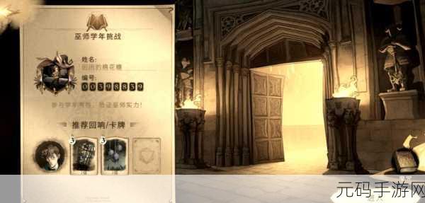 哈利波特手游，禁林魔力值巧用与通关秘籍大公开