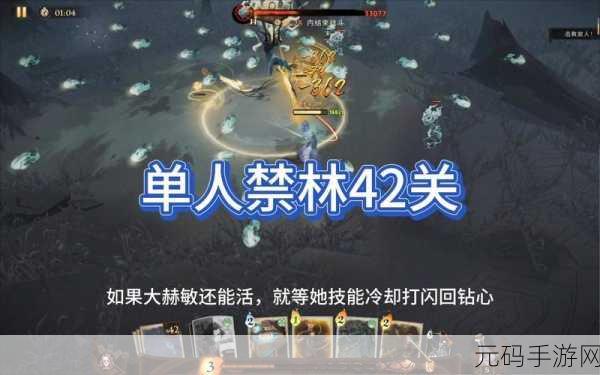 哈利波特手游，禁林魔力值巧用与通关秘籍大公开