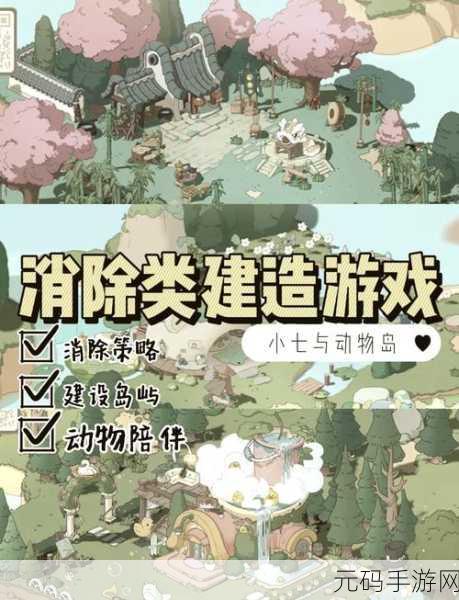 当心我消你,创新打砖块玩法引领消除类休闲游戏新潮流