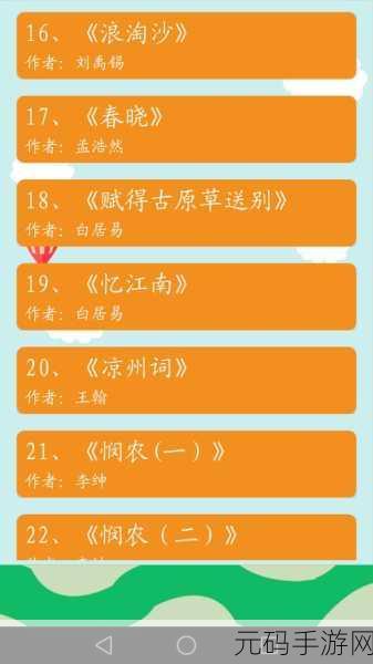 连诗词手机版正式上线,清新简约,让古诗词连线益智更有趣