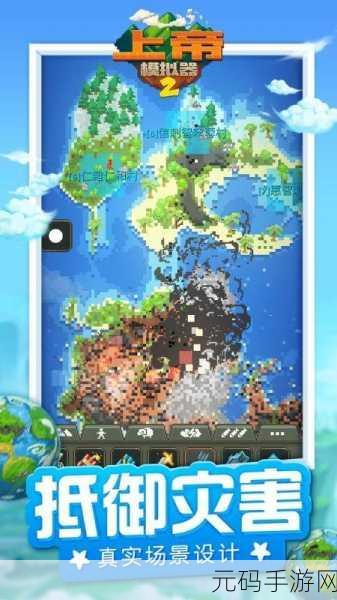 创意无限,上帝视角掌控世界,上帝模拟器无广告全解锁版震撼来袭!