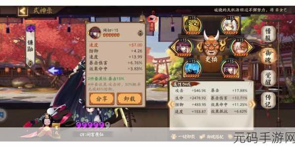 阴阳师镰鼬百战阵容全攻略,制霸战场秘籍