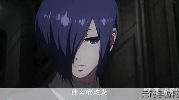 东京喰种重生震撼登场，热血即时战斗RPG，唤醒你的战斗本能！