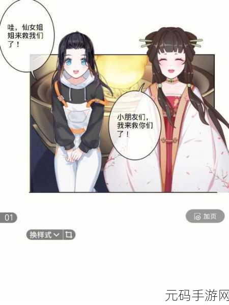 我小师妹呢？探索合成与养成的奇妙之旅，即刻启程下载！
