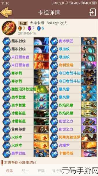 炉石传说新版本奇迹法冰法超强构筑全解析