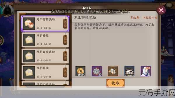 阴阳师，那些鲜为人知的黑蛋获取秘籍