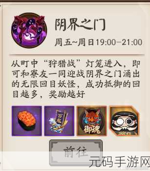阴阳师，那些鲜为人知的黑蛋获取秘籍