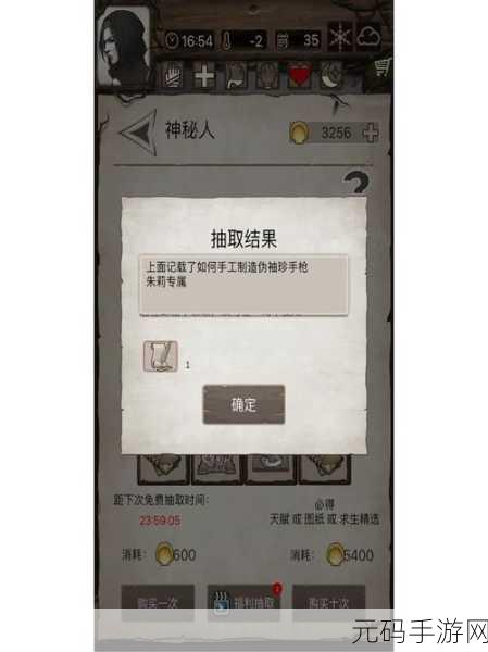 荒野日记福利版震撼上线，冒险解谜新体验，下载即享专属福利