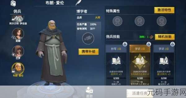 冰原守卫者佣兵技能选择全攻略