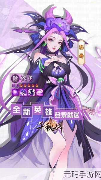 国风绮梦,加速启程 ——千秋辞加速版震撼上线,绝美立绘放置RPG新体验!