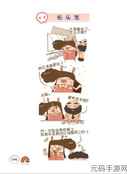 翻滚吧!职场冒险启程,无限钻石版日式AVG游戏震撼来袭
