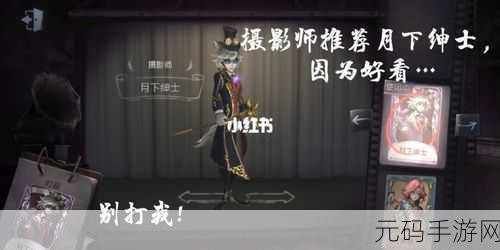 第五人格 23 赛季道具传递队友秘籍大公开