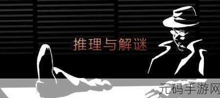 日系推理逃脱新体验,逃脱游戏名侦探手游中文版震撼上线
