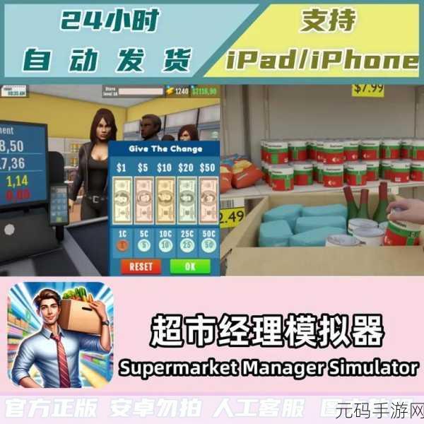 梦想成真!我要开个大超市游戏上线,自由经营你的商业帝国