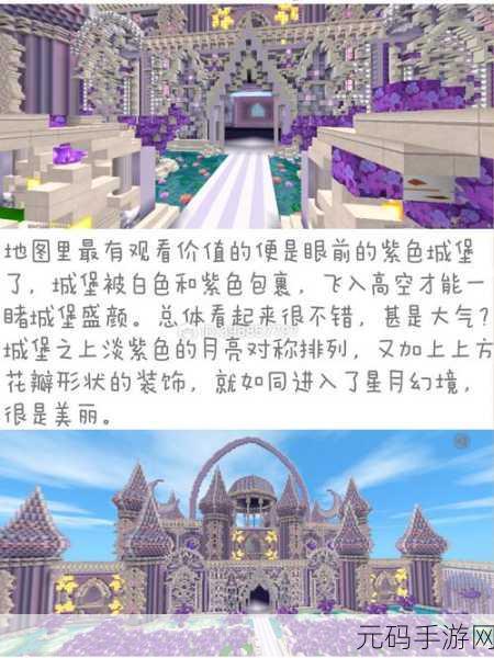 迷你世界，打造华丽皇宫的终极指南