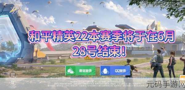 和平精英 SS8 赛季开启时间大揭秘及详细攻略