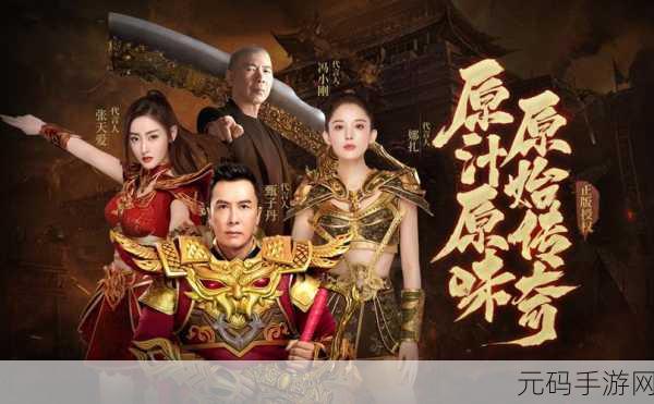 复古风潮席卷而来，原始传奇1.76带你重温经典传奇之旅