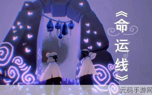 命运交织的奇妙之旅，命运线中文版震撼来袭，文字冒险新纪元开启！