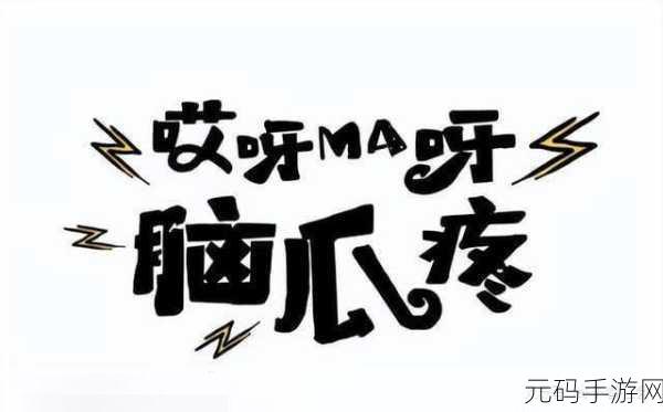 头疼