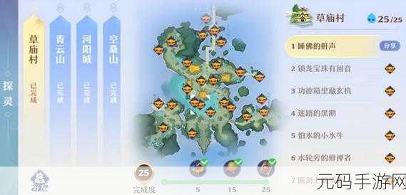 梦幻新诛仙须弥山探灵全位置大揭秘