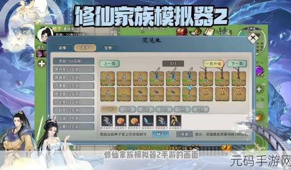 八荒仙境无扰，畅享大型魔幻仙侠之旅——免广告下载版震撼发布