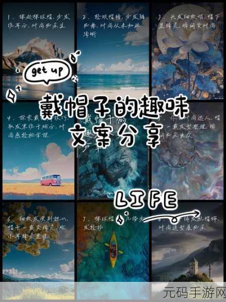 吃豆小精灵,戴上帽子,开启趣味无穷的豆子冒险之旅下载指南