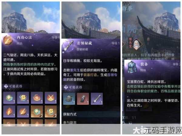 天地劫手游会心一击触发全攻略，助你称霸江湖