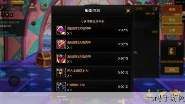 DNF 手游开罐子秘籍，获取顶级装备的绝佳攻略