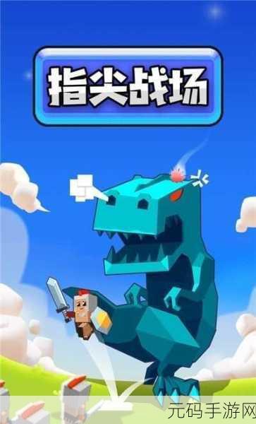 射击闯关新体验,代码人安卓下载燃爆指尖战场