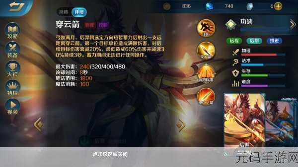 阴阳西游手游后羿获取秘籍大公开