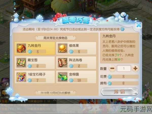 阴阳西游手游后羿获取秘籍大公开