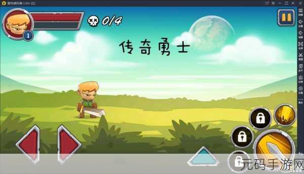 传奇战士Legendary Warrior震撼登场，动作冒险新纪元等你来征服！