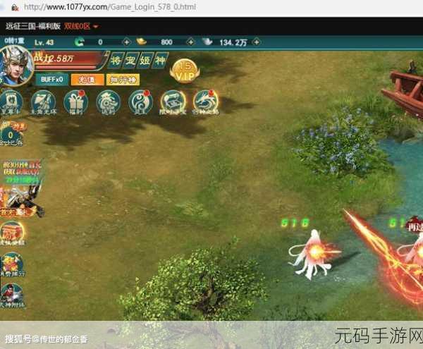 远征三国魅族专版震撼上线，热血国战卡牌新体验等你来战！