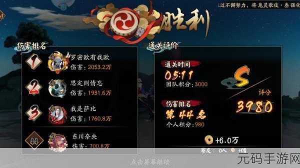 阴阳师大妖试炼活动，全方位通关秘籍