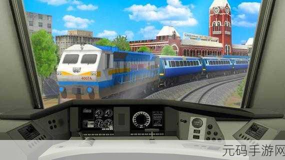 火车模拟器专业版2018震撼登场,全3D引擎引领驾驶新纪元