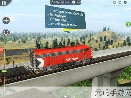 火车模拟器专业版2018震撼登场,全3D引擎引领驾驶新纪元