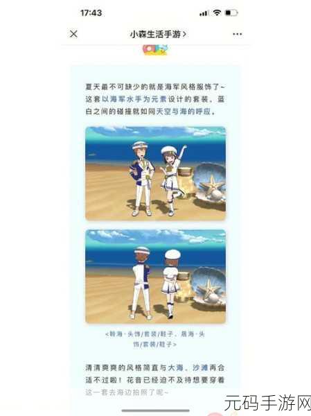 小森生活拓树好感度提升秘籍大公开